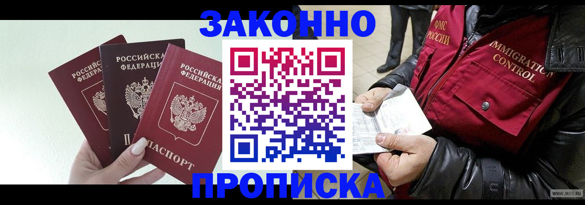 временная регистрация для всех в Бугульме