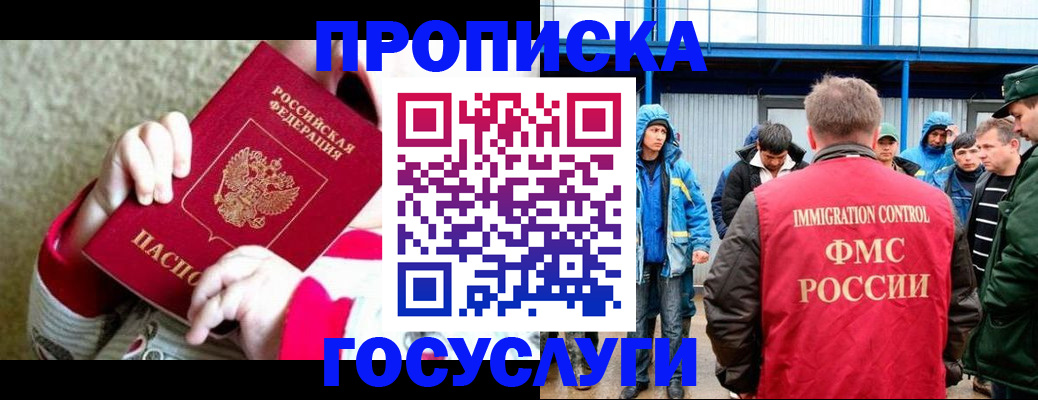 прописка регистрация в Бугульме