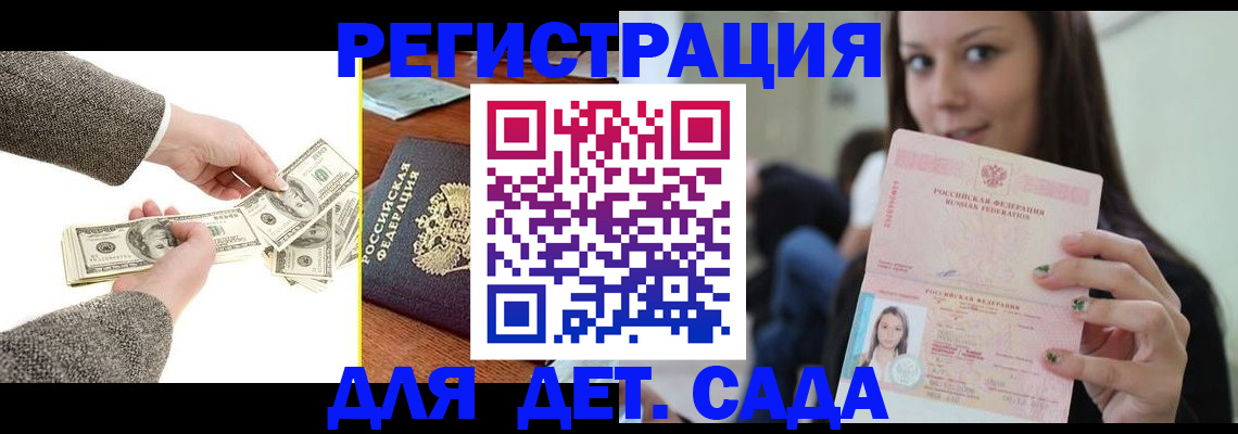 прописка поиск в Бугульме