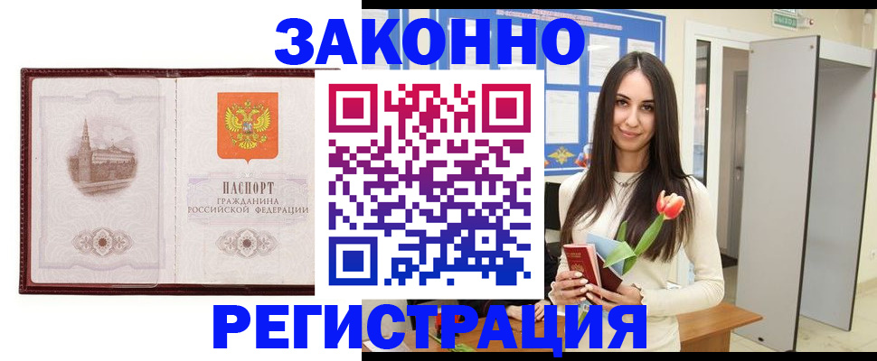 прописка для военкомата в Бугульме