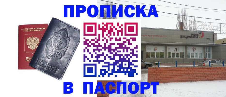 прописка для школы в Бугульме