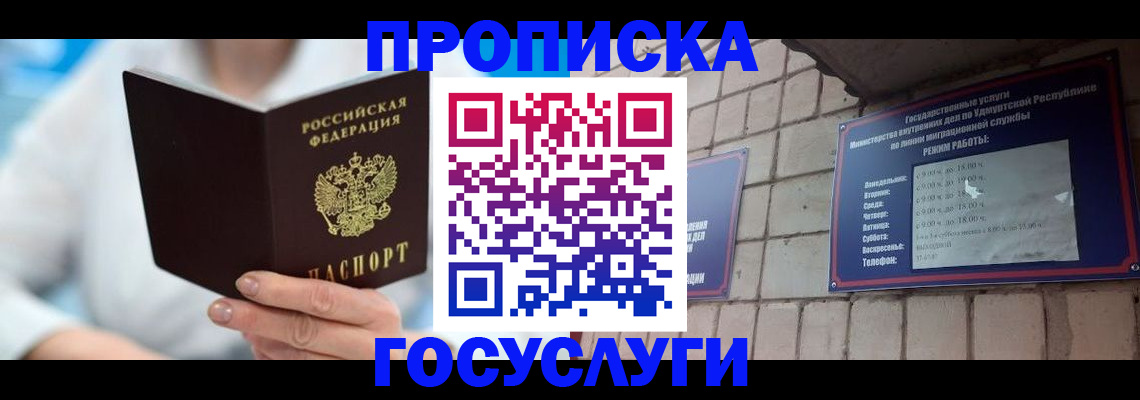 прописка ребенка в Бугульме