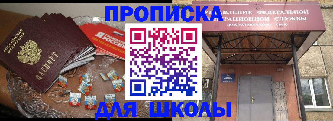 временная регистрация недорого в Бугульме